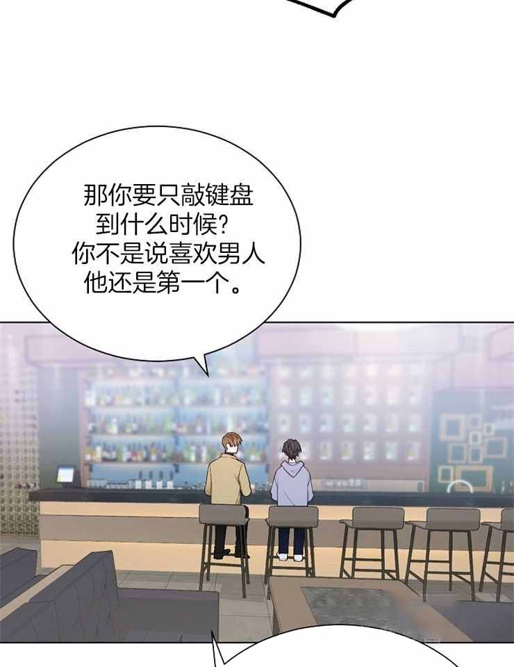 游戏辅助漫画,第29话1图