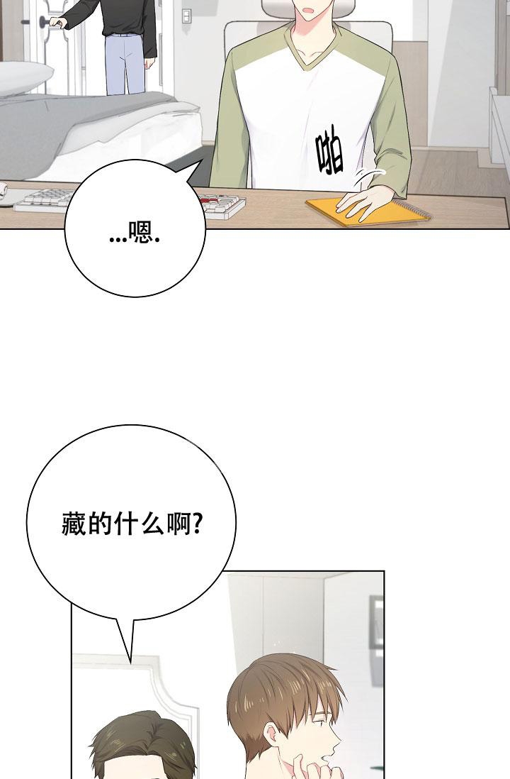 游戏辅助大全4399漫画,第9话1图