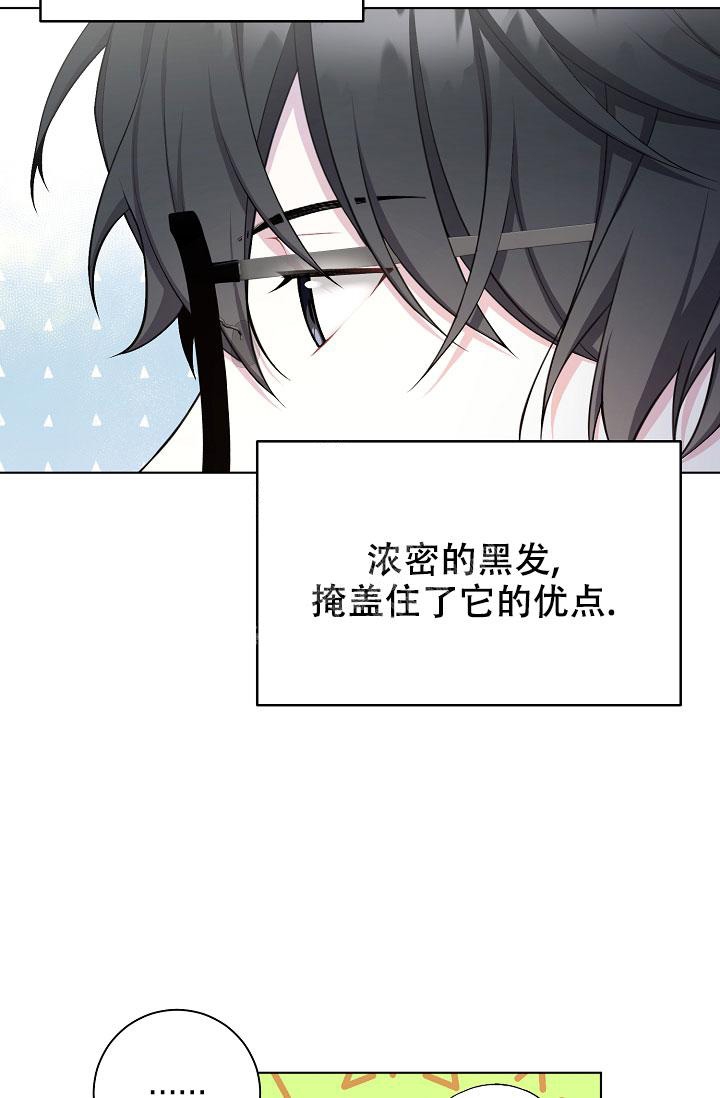 游戏辅助漫画,第5话2图