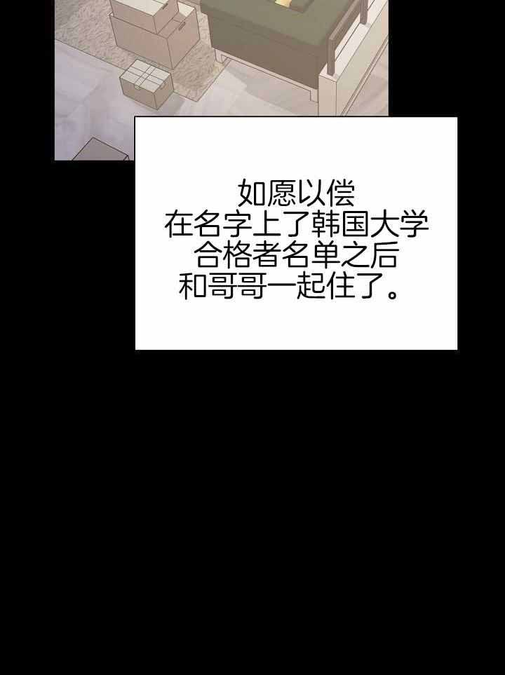 游戏辅助漫画,第41话1图