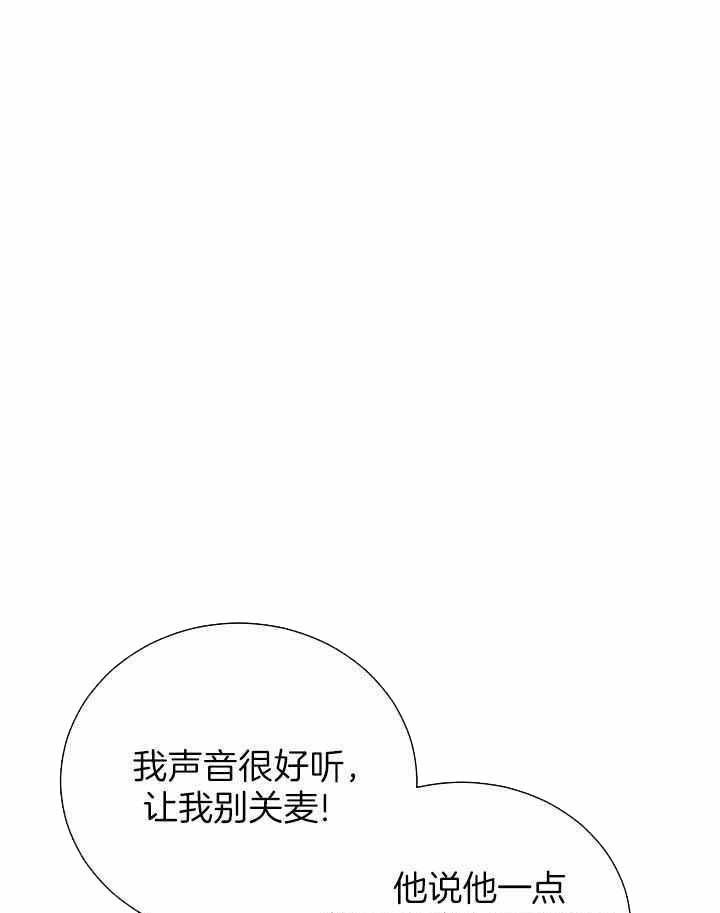 游戏辅助漫画,第32话2图