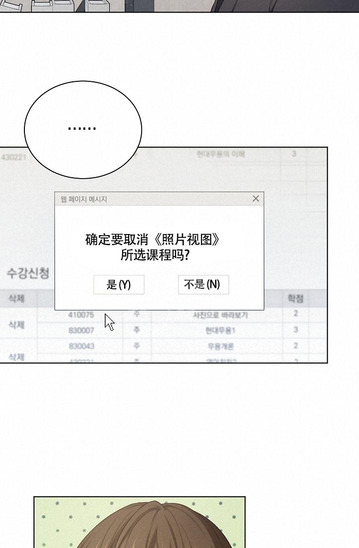 游戏辅助漫画,第14话1图