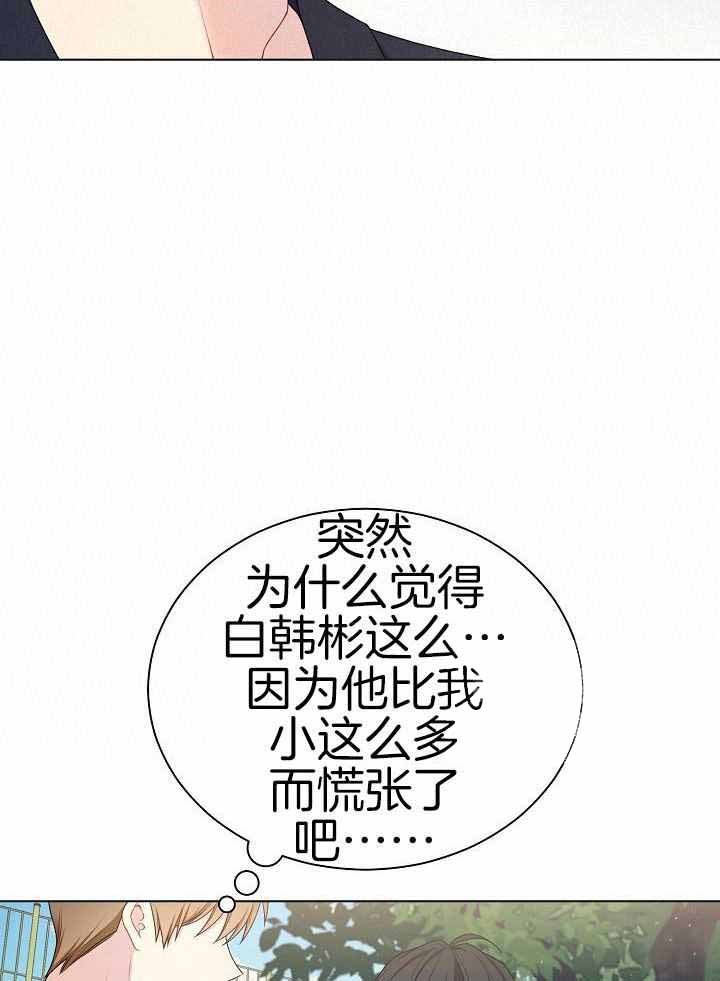 游戏辅助漫画,第39话2图