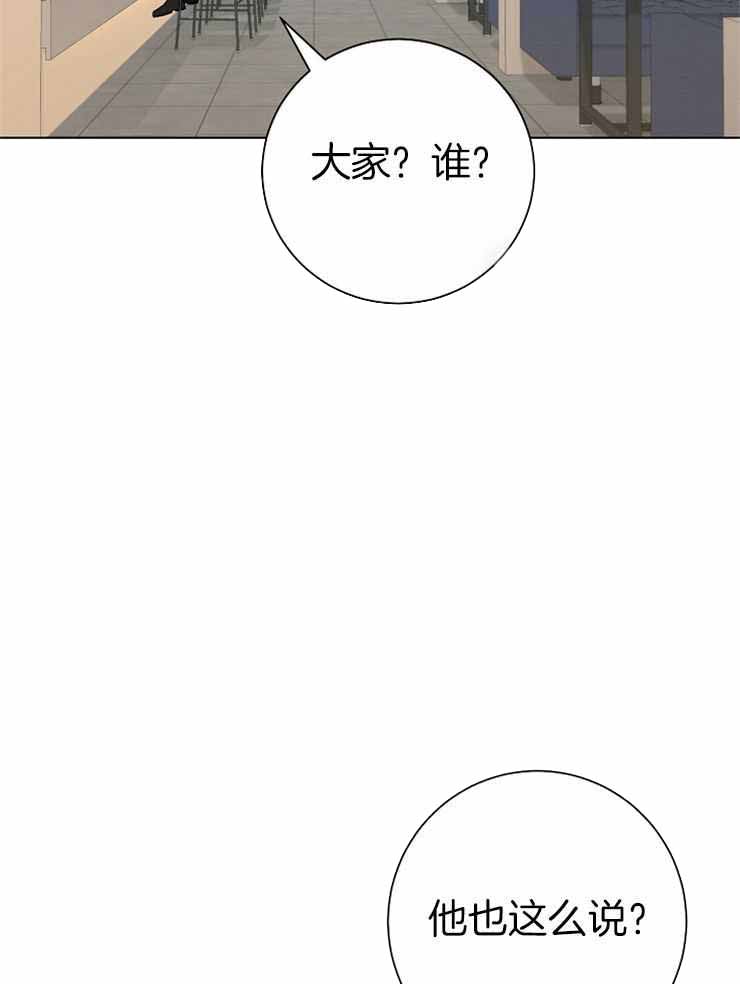 游戏辅助漫画,第29话2图