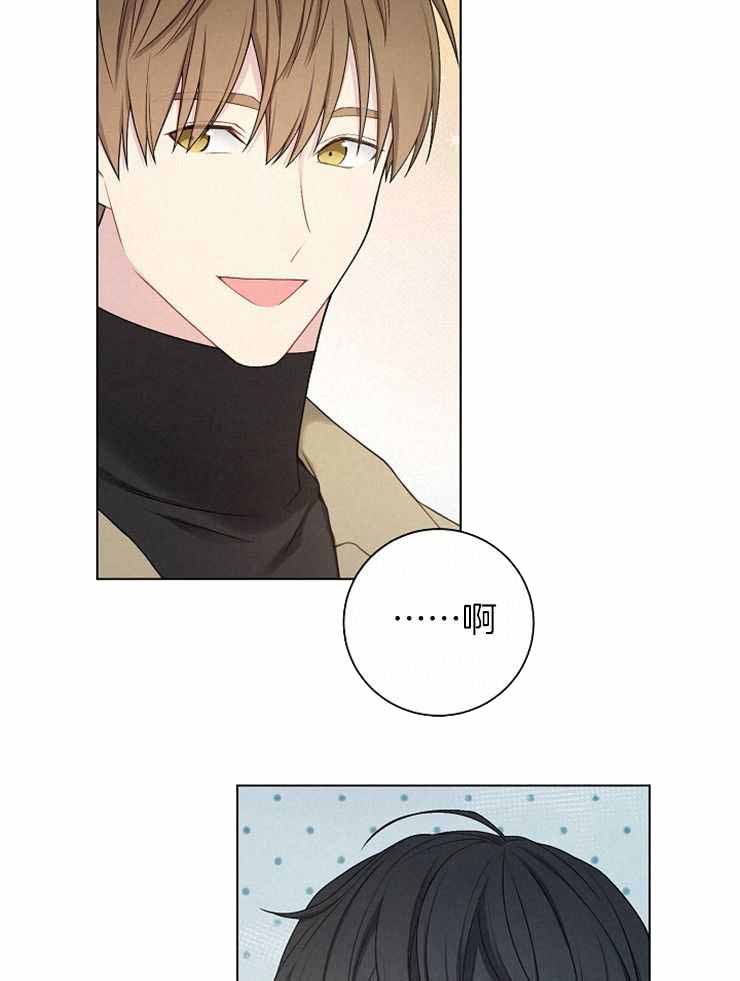 游戏辅助漫画,第26话2图