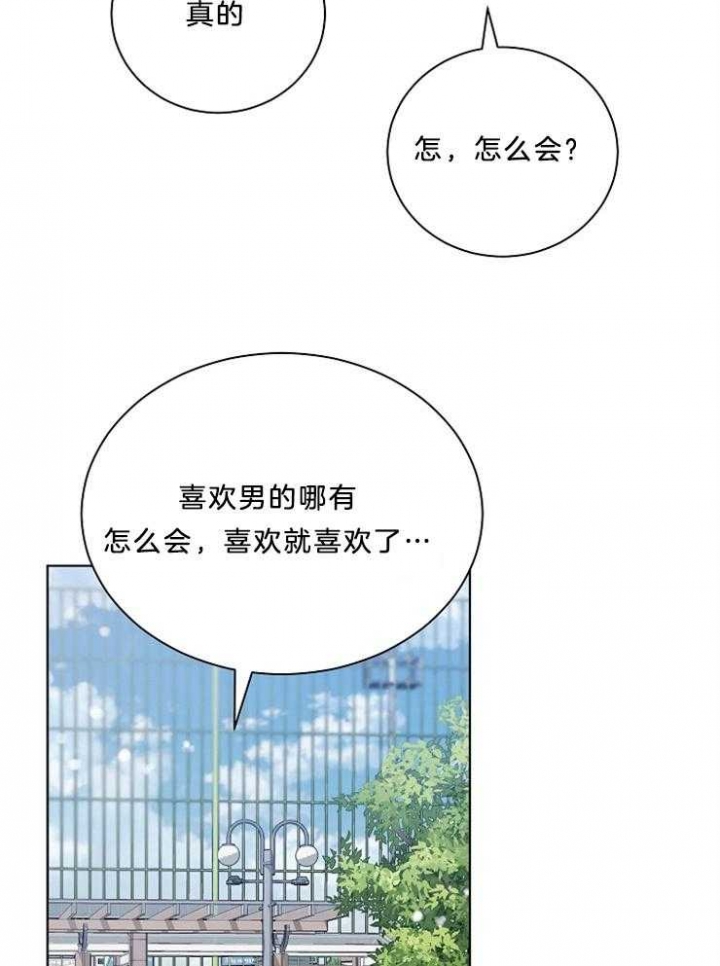游戏辅助漫画,第22话1图