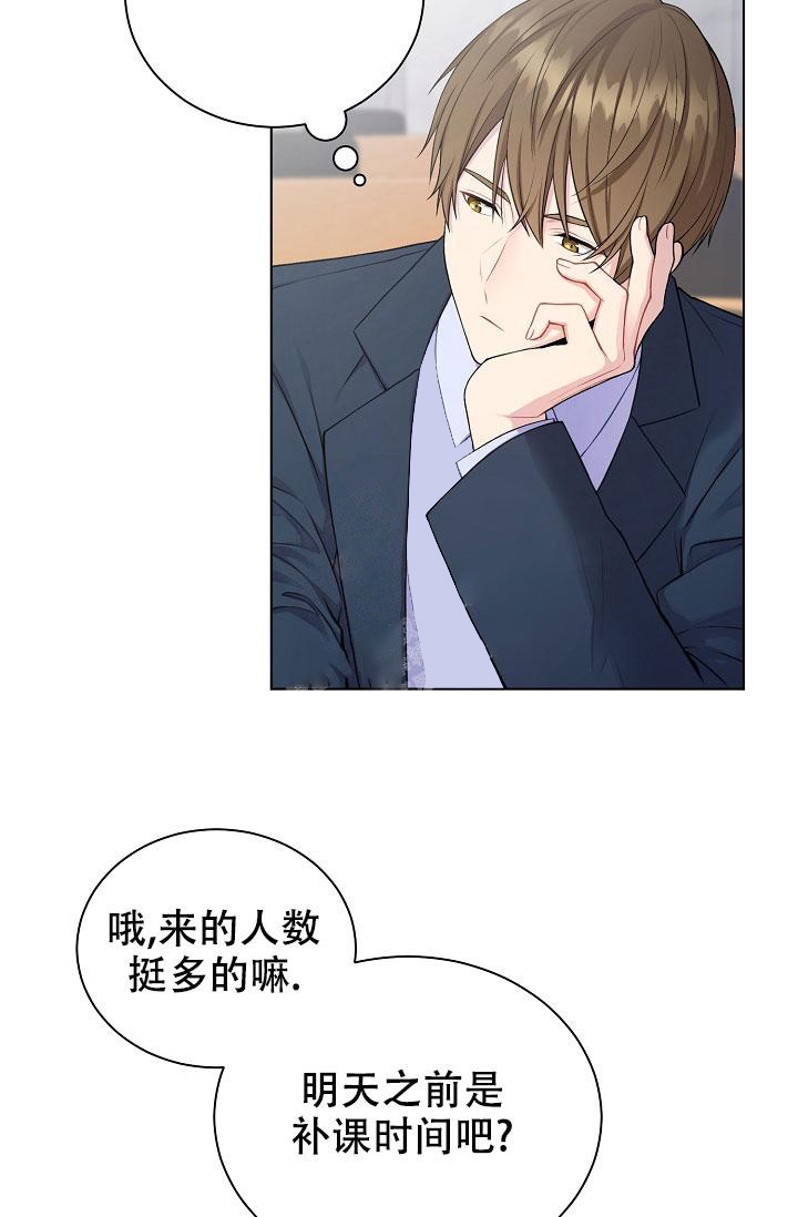 游戏辅助漫画,第5话2图