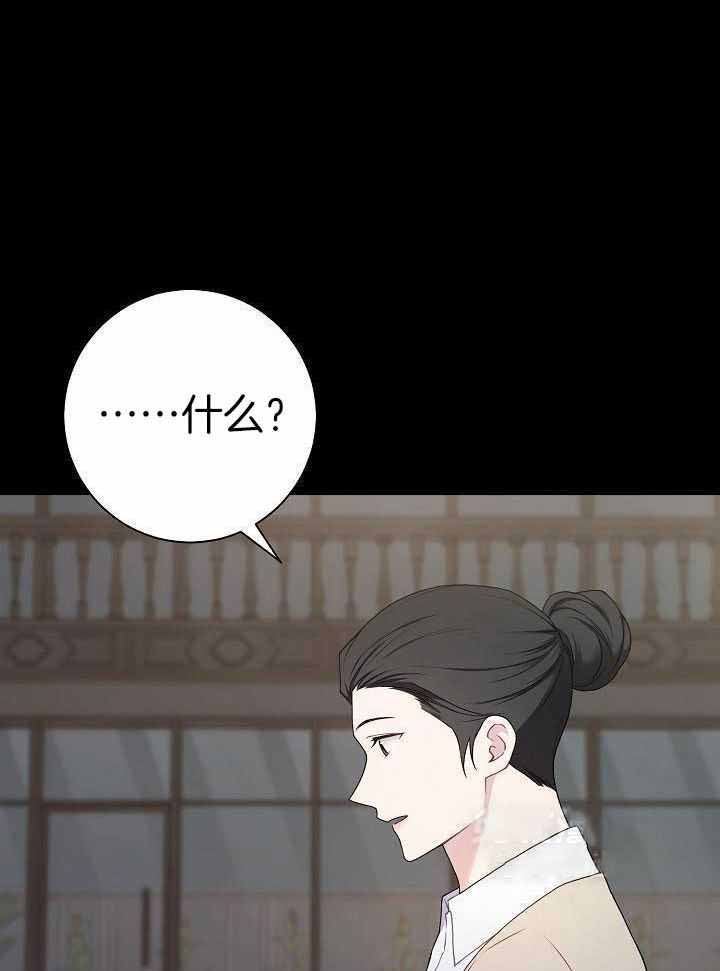 游戏辅助漫画,第41话1图