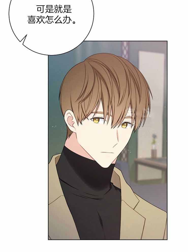 游戏辅助漫画,第30话2图