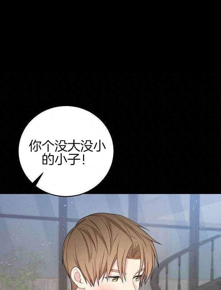游戏辅助漫画,第45话1图