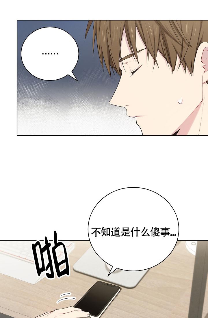 游戏辅助漫画,第14话2图