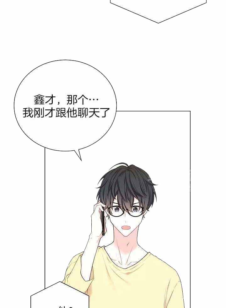 游戏辅助漫画,第32话2图