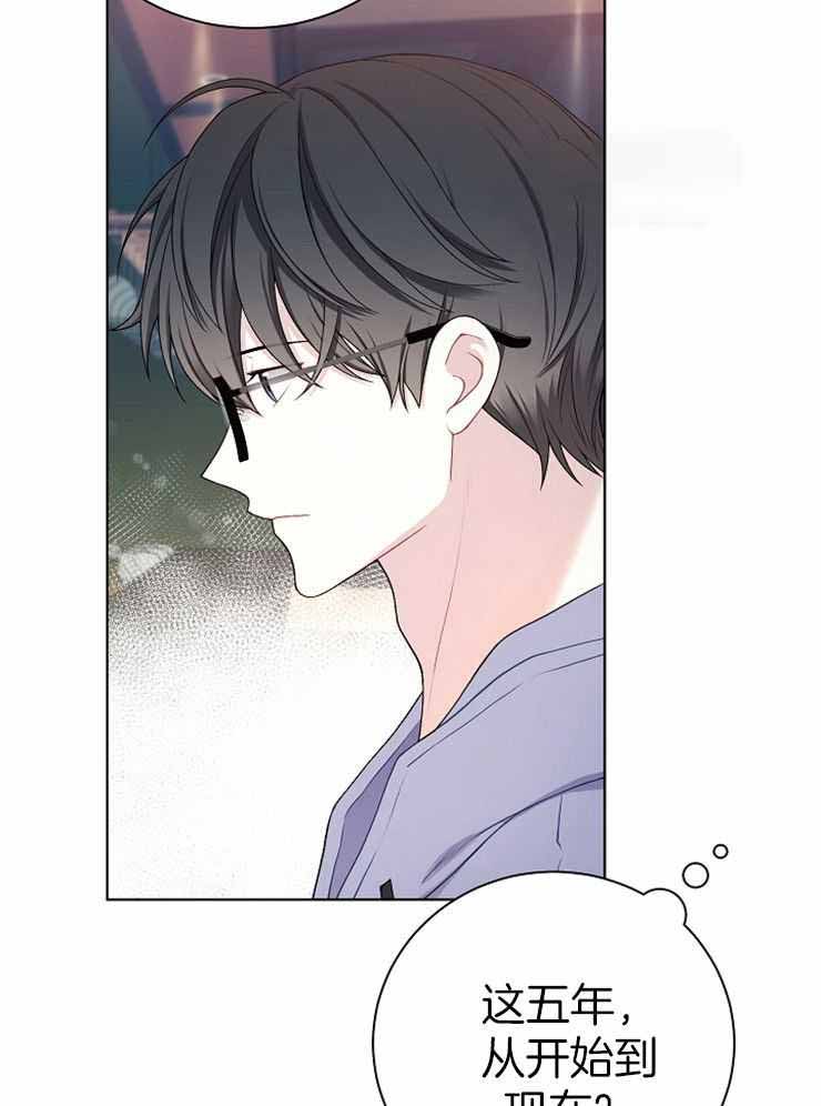 游戏辅助漫画,第28话2图