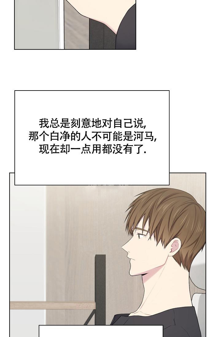 游戏辅助漫画,第14话1图