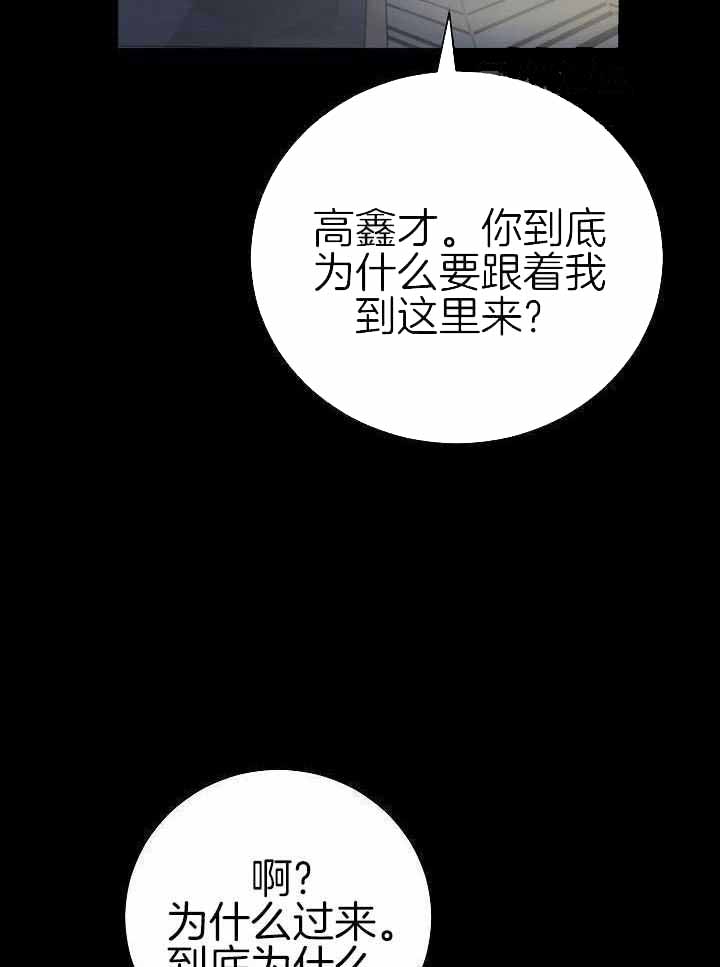 游戏辅助漫画,第42话1图