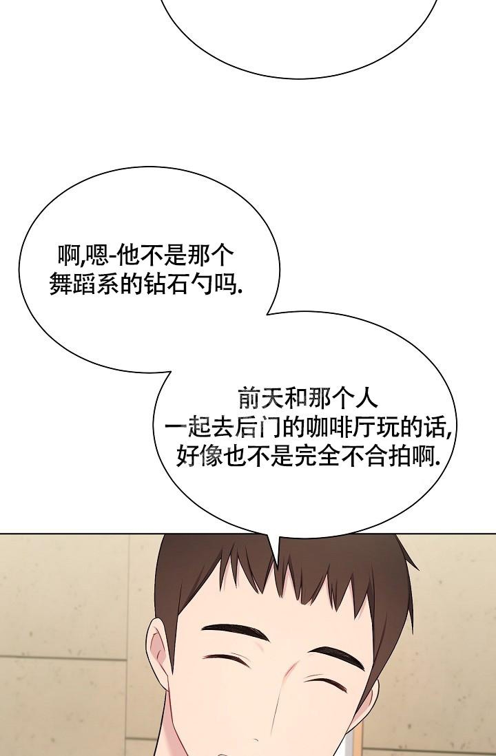 游戏辅助漫画,第18话1图