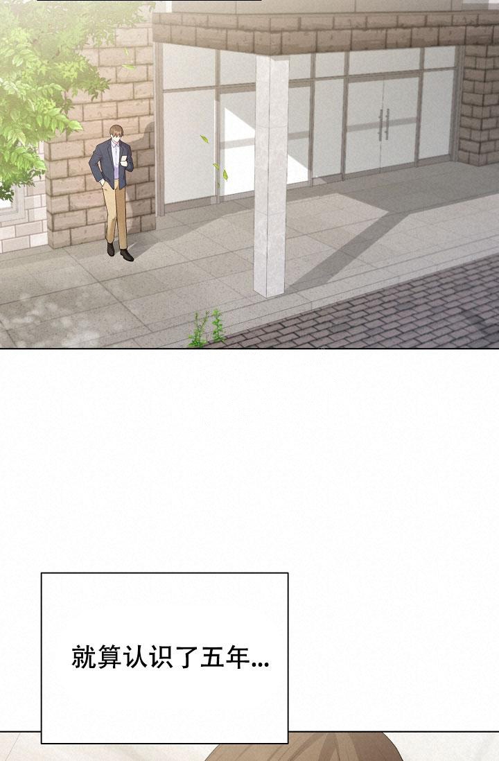游戏辅助漫画,第7话2图