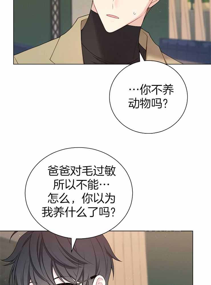 游戏辅助漫画,第28话1图