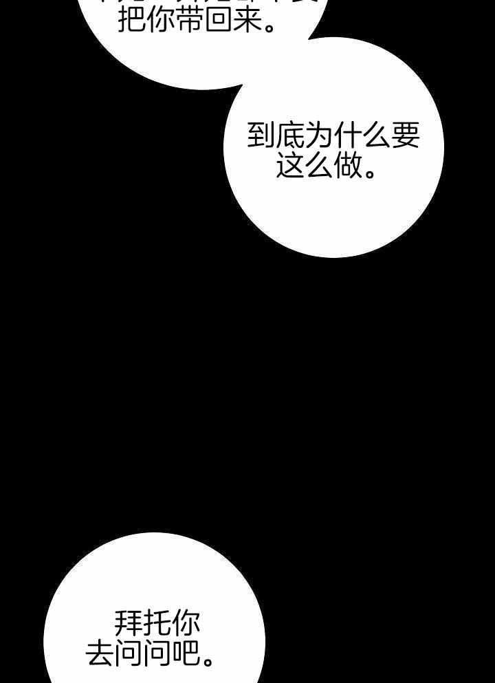 游戏辅助漫画,第43话1图