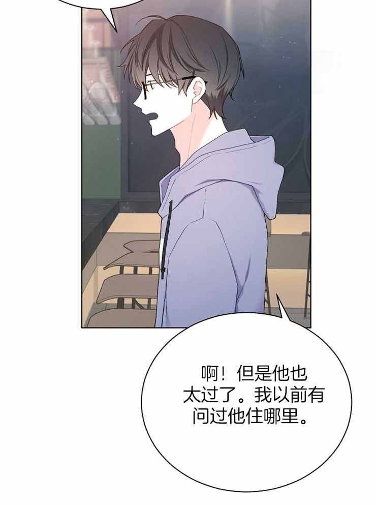 游戏辅助漫画,第30话1图