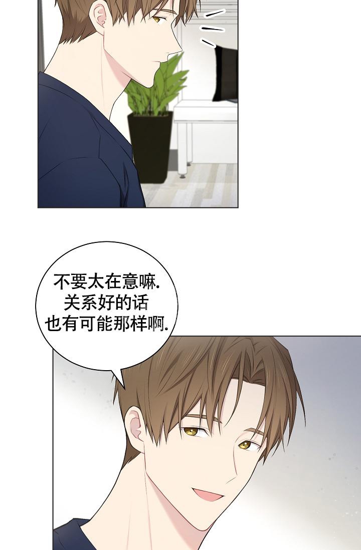 游戏辅助漫画,第11话2图