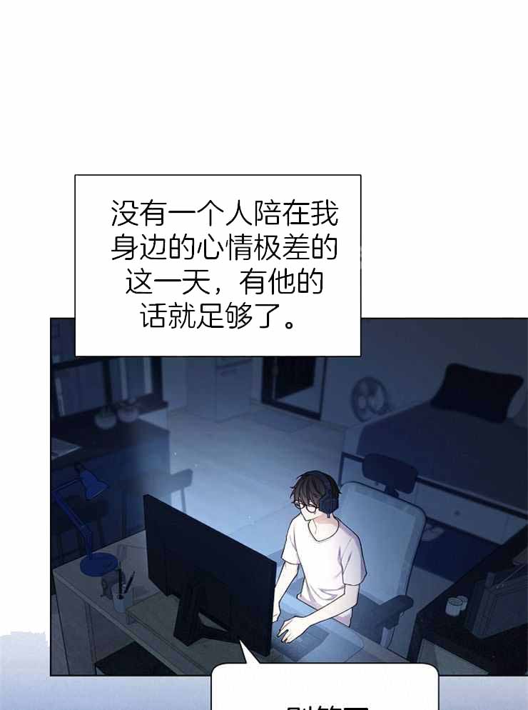 游戏辅助漫画,第26话1图