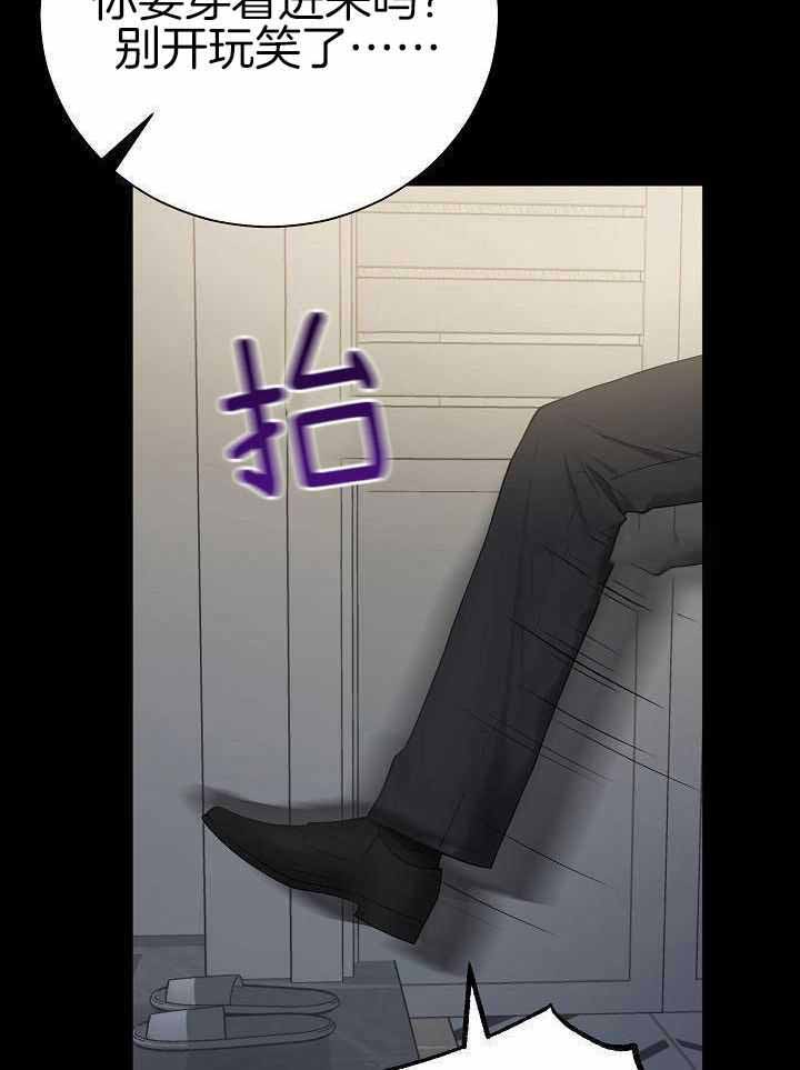 游戏辅助漫画,第41话1图