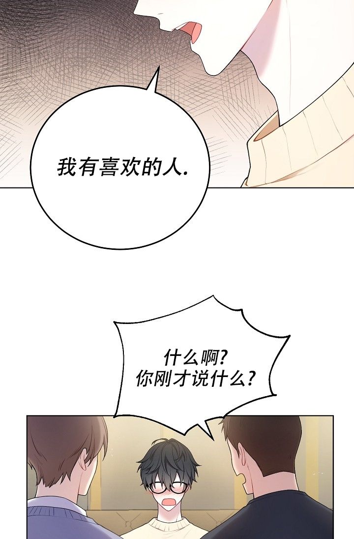 游戏辅助漫画,第1话1图