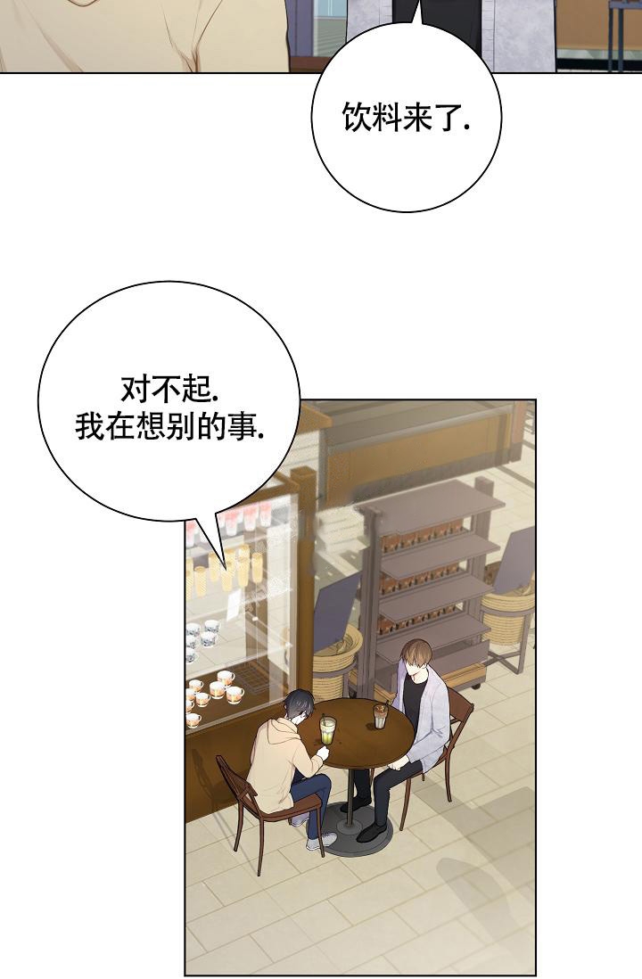 游戏辅助漫画,第12话2图