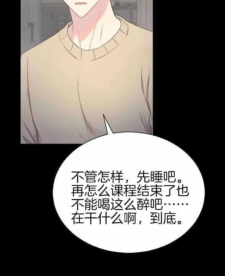 游戏辅助漫画,第41话2图