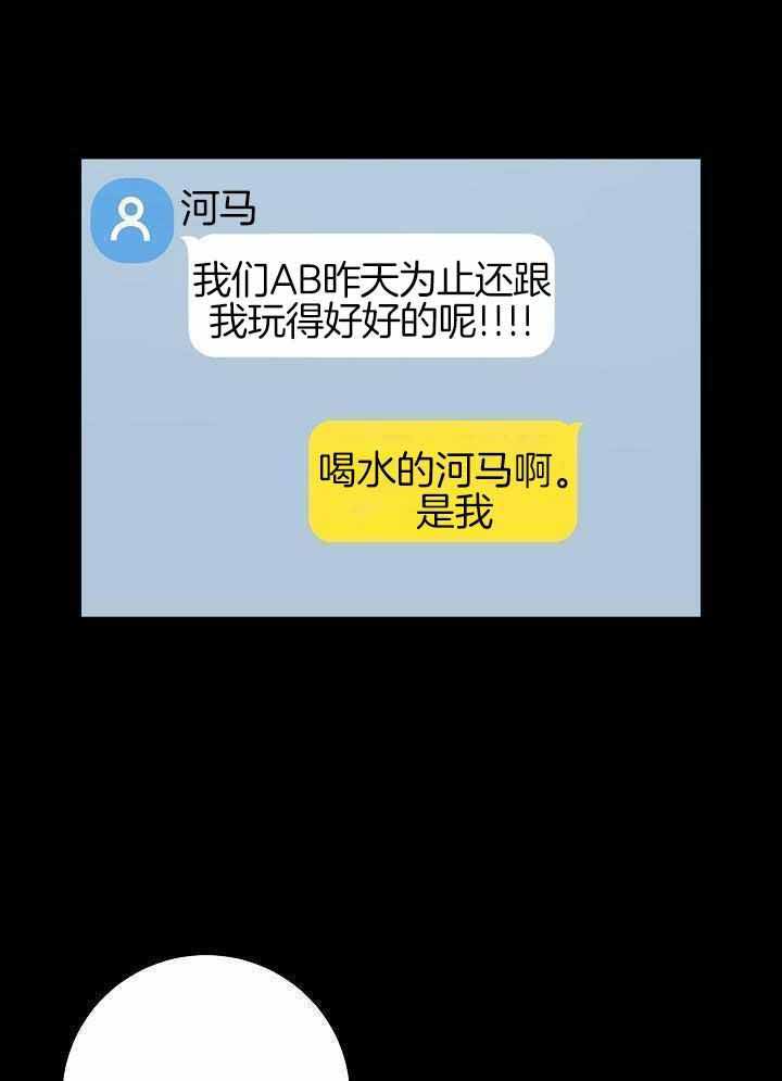 游戏辅助大全4399漫画,第46话2图