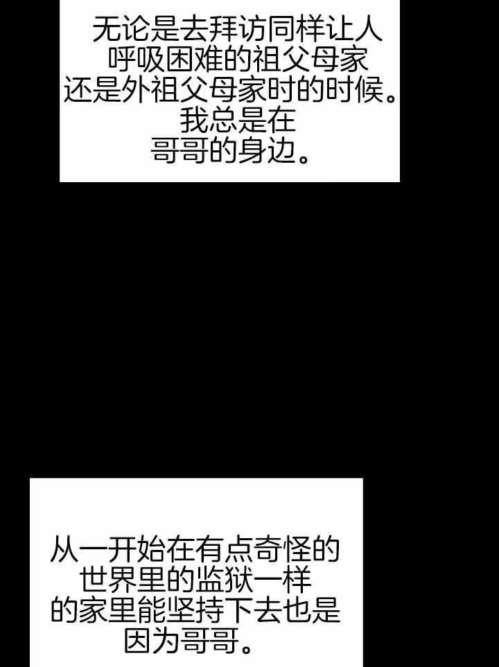 游戏辅助漫画,第41话2图