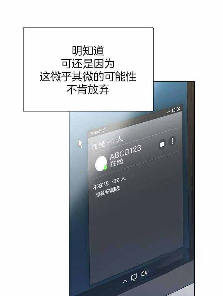 游戏辅助漫画,第30话1图