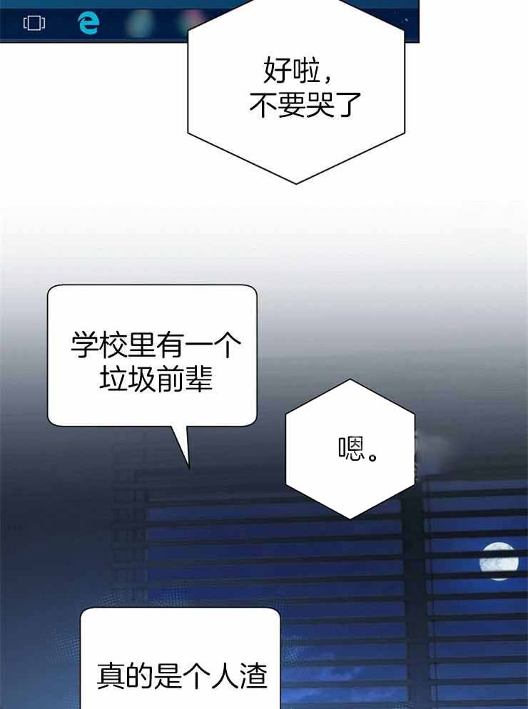 游戏辅助漫画,第26话1图