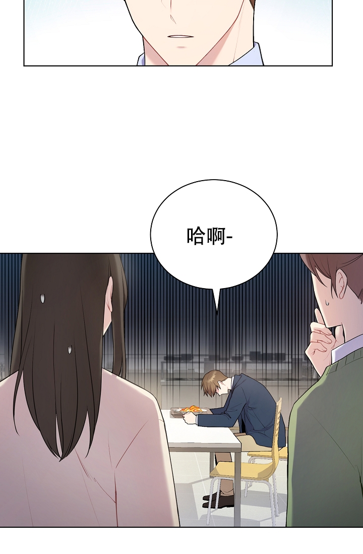 游戏辅助漫画,第3话1图