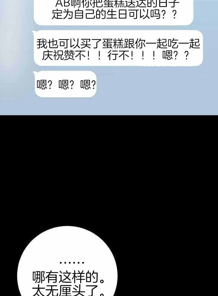游戏辅助漫画,第47话2图
