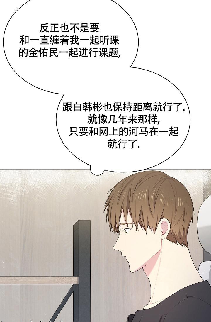 游戏辅助漫画,第14话2图
