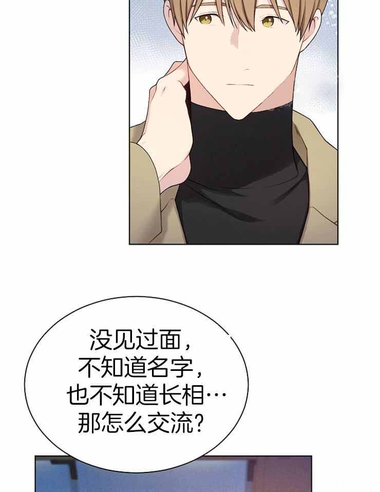 游戏辅助大全4399漫画,第27话2图