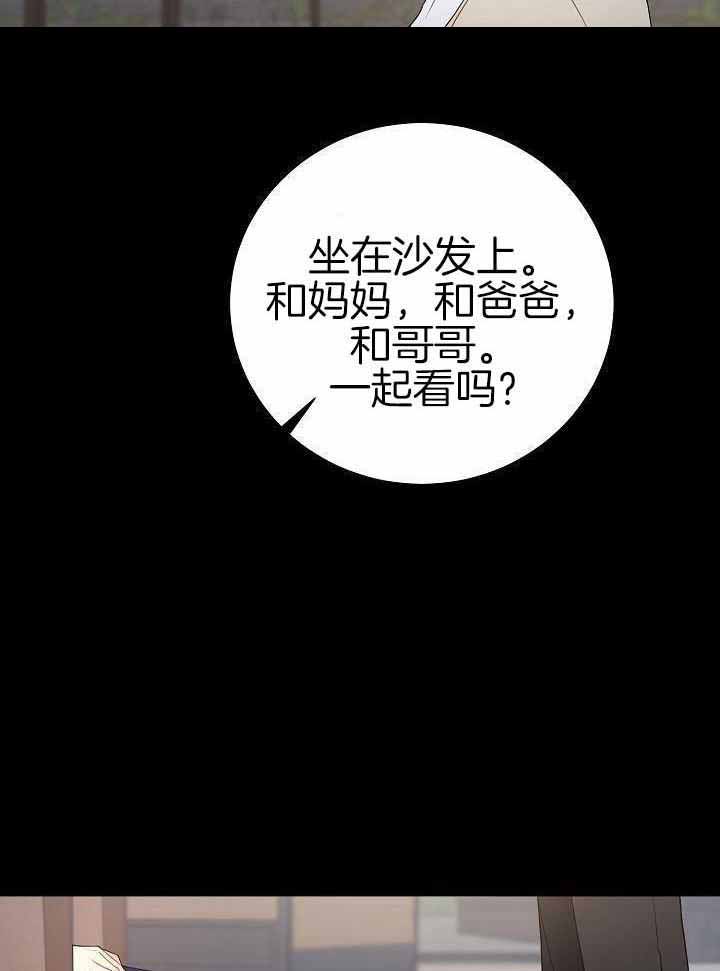 游戏辅助漫画,第41话2图