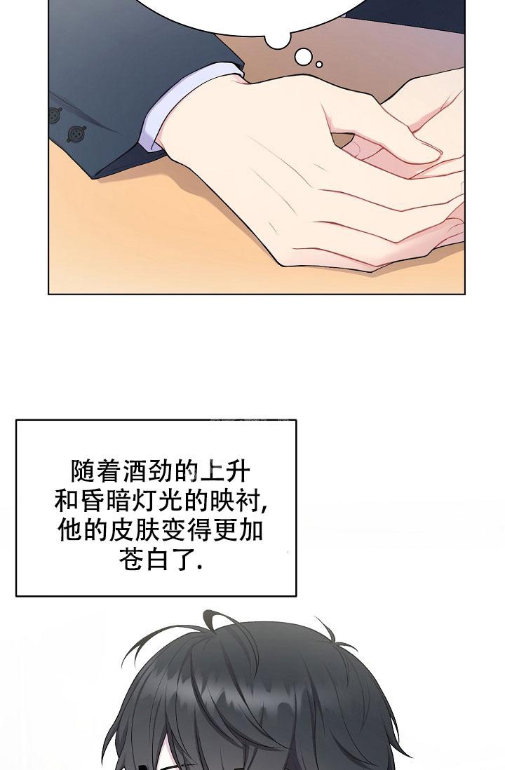 游戏辅助漫画,第5话2图