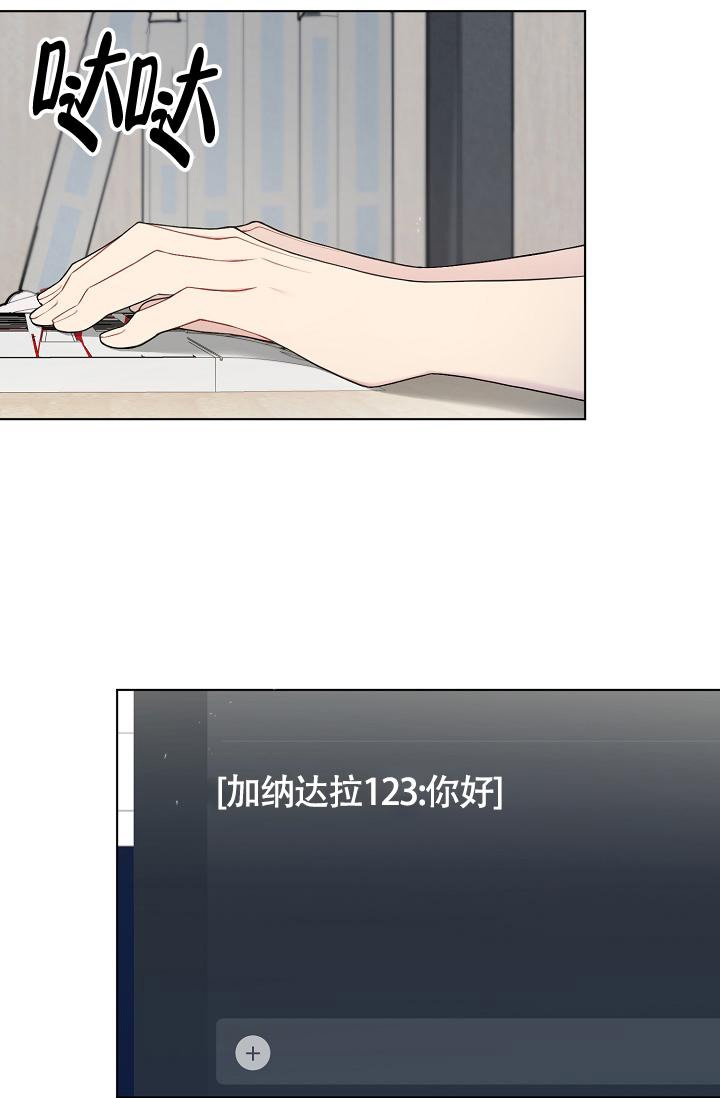 游戏辅助漫画,第15话2图