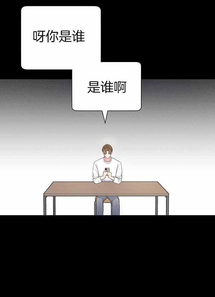 游戏辅助漫画,第46话1图