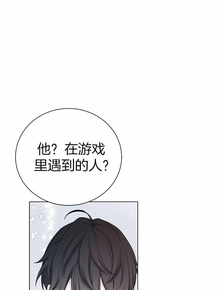 游戏辅助大全4399漫画,第27话2图