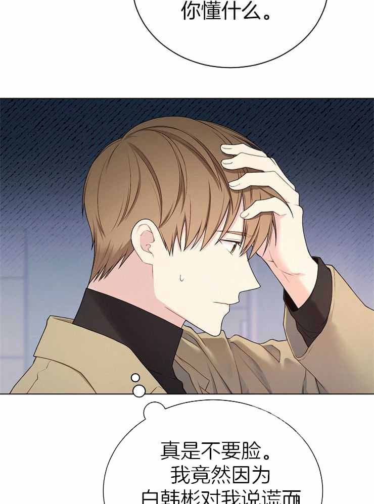 游戏辅助大全4399漫画,第28话1图