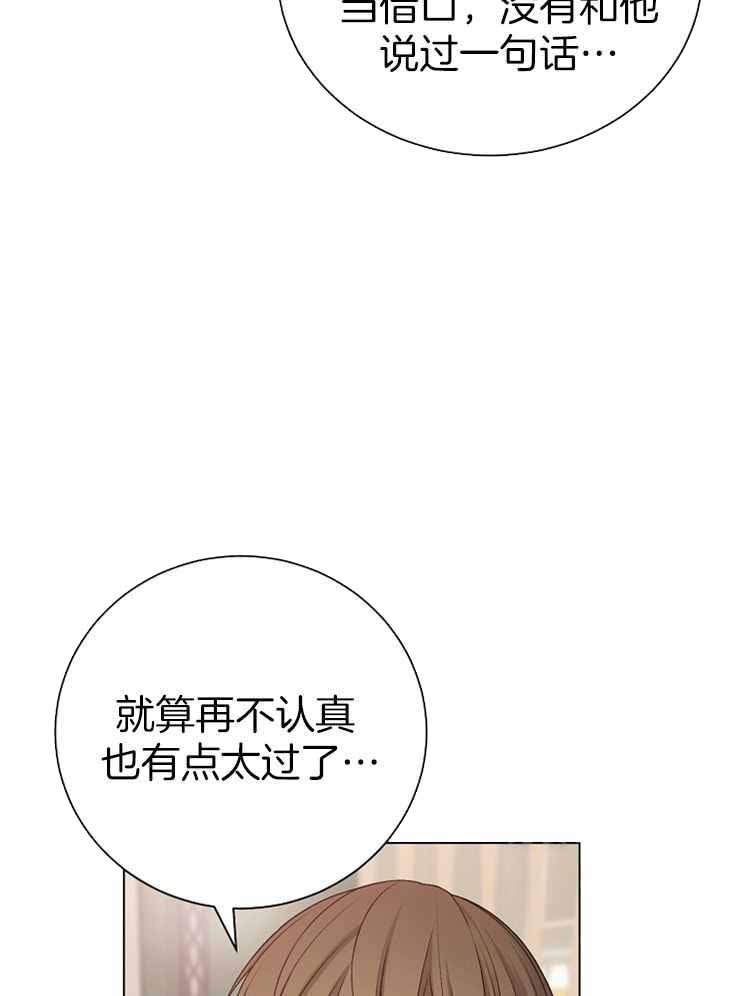 游戏辅助大全4399漫画,第28话2图