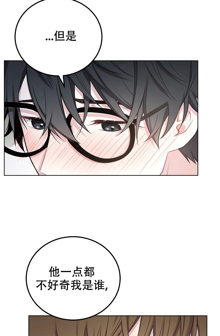 游戏辅助漫画,第2话1图