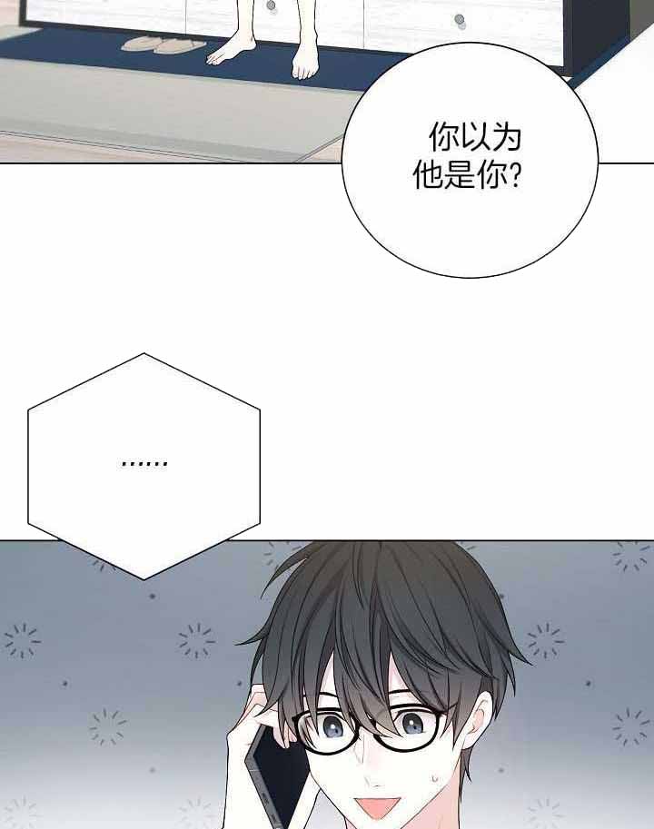 游戏辅助漫画,第32话1图