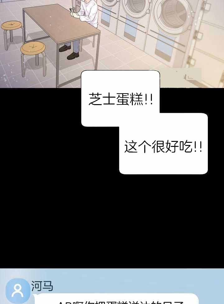 游戏辅助漫画,第47话1图