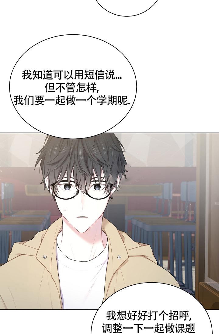 游戏辅助漫画,第12话2图