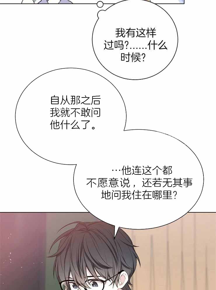 游戏辅助漫画,第30话1图